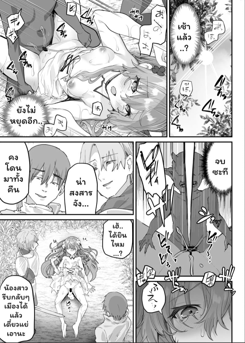 ไปต่างโลกไม่เห็นดีสักนิด 2 จบ